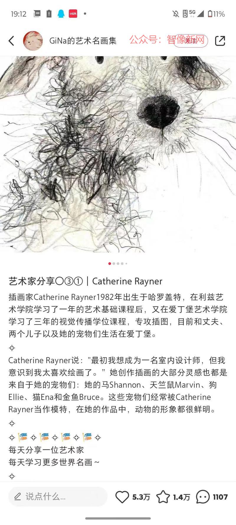 细分赛道，艺术家作品引…#情报-搞钱情报论坛-网创交流-智像新网